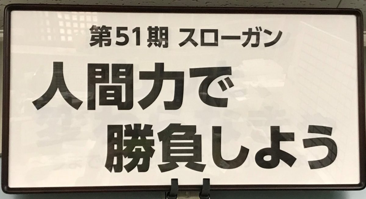 人がつどい社会に発信する会社