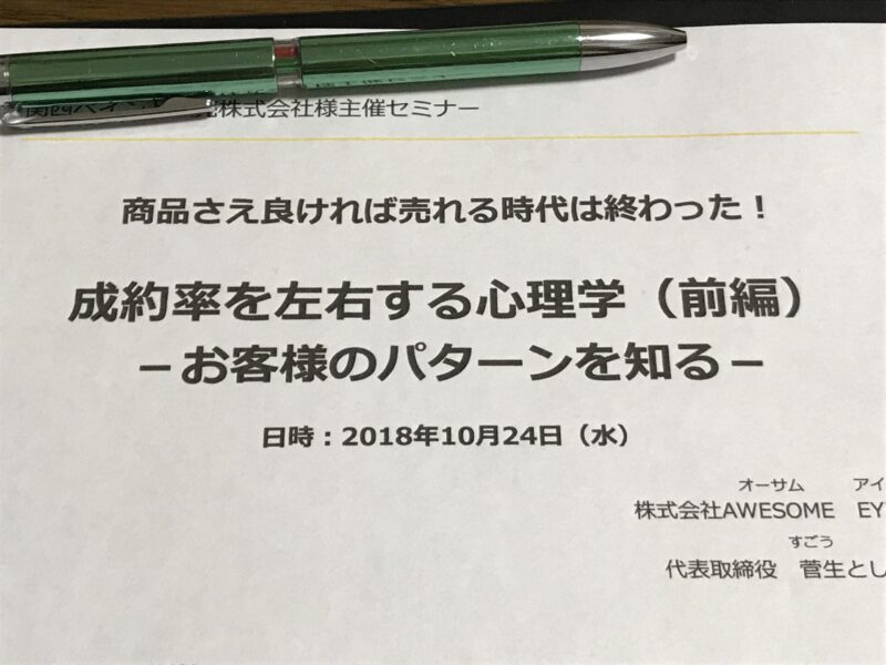 営業で成果を上げるテクニックとは？